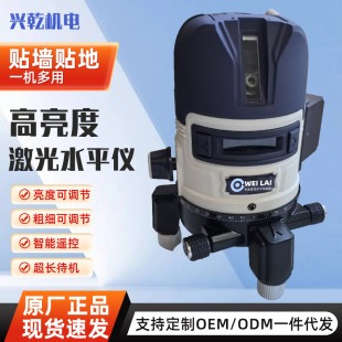 Laser Level Infrared Wireless Green Light Two-Three-Five Line Precision Super Level Blue Light High Brightness Strong Light Level