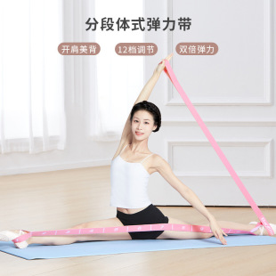 Dance Elastic Band Yoga Stretching Band for Female Beginners Pilates Training Resistance Band Anti-Slip and Anti-Strangle