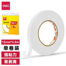 ����30410EVA�����p���z��12mm*5y*2.5mm(��)(1��/��)��ĭ�z���d