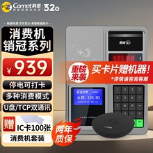 ����(comet) XC-82TSP ���M�C ��λ�WУ���Sʳ����ʳ��ˢ���C���