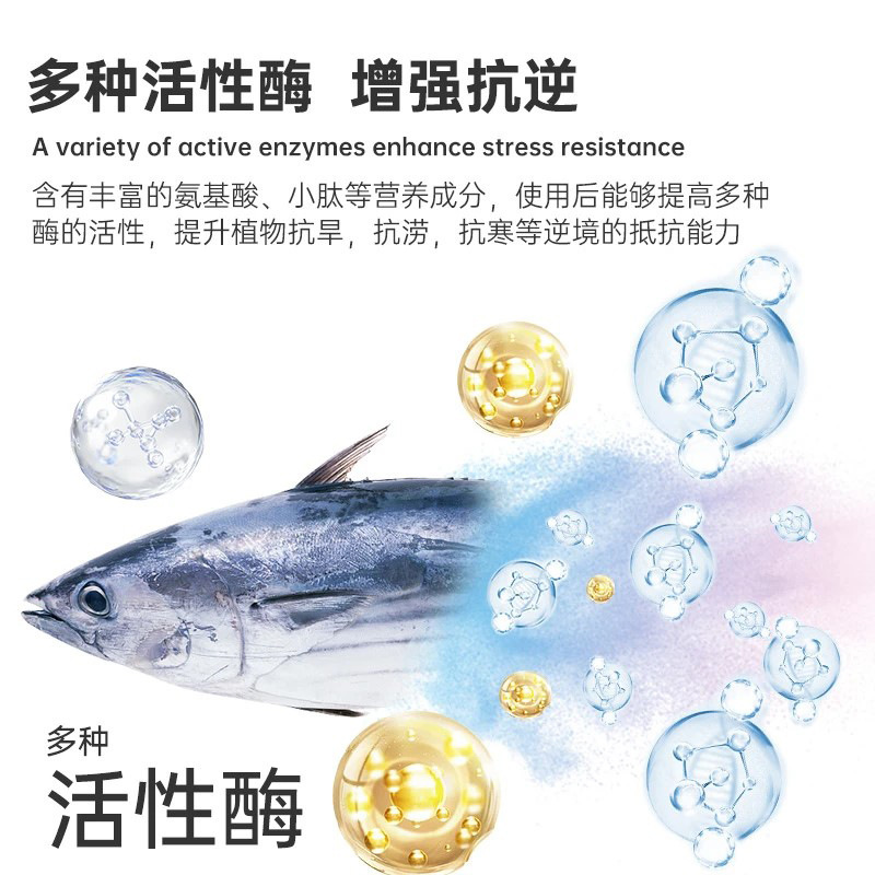 彩乐植鱼蛋白水溶肥氨基酸瓜果蔬菜花卉通用叶面农用营养液生根剂|undefined