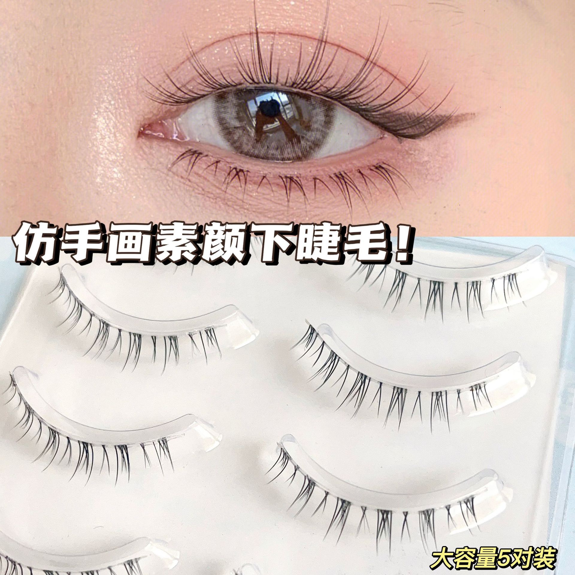 Wild hair flow pestañas ~ sentido del aire natural cos dibujos animados pequeño diablo transparente tallo simulación clúster