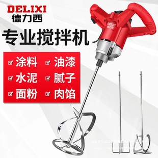 Delixi double rod mixer industrial stainless steel double spiral mixing rod putty powder cement concrete ash machine