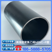 �ߏ��Ⱦ�����ϩMPVC-R�� MPVCR�� MPVCRͨ�Ź� MPVC-R�� ������