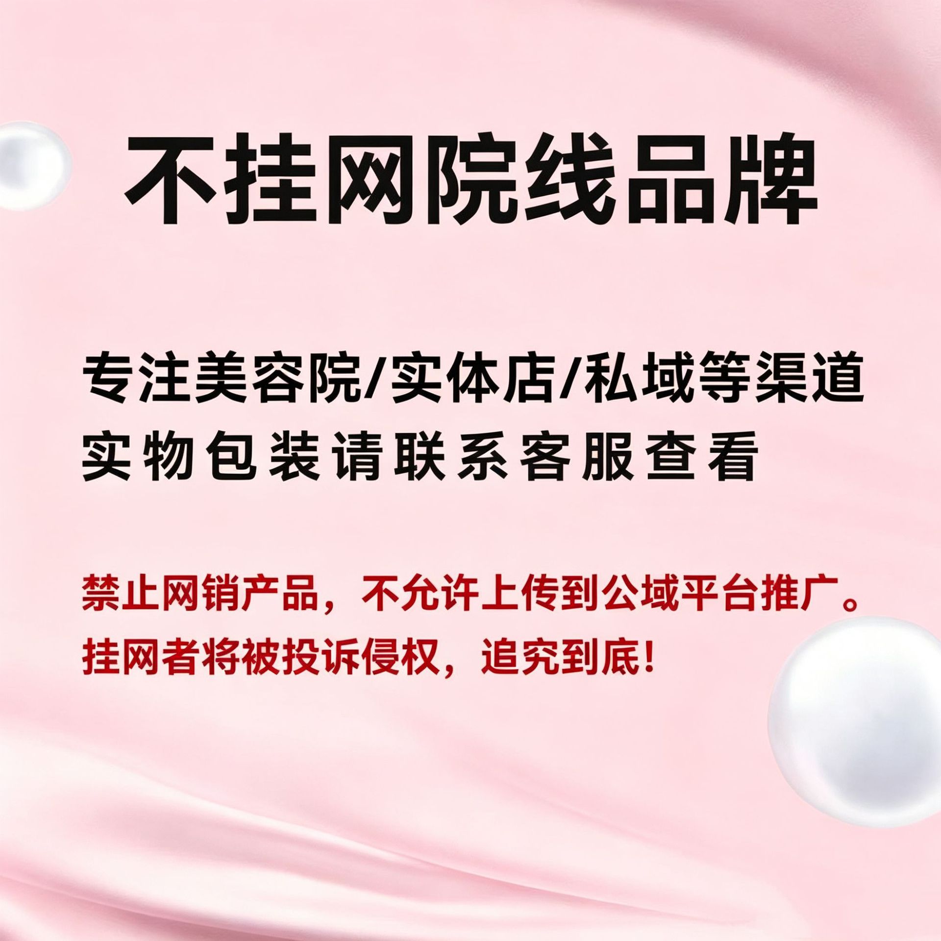 Professional Beauty Salon Line Exclusive Products Not Available Online: Anti-Acne and Acne Mark Fading Essence, Skin Care Products, Moisturizing Cosmetics, Franchise 4