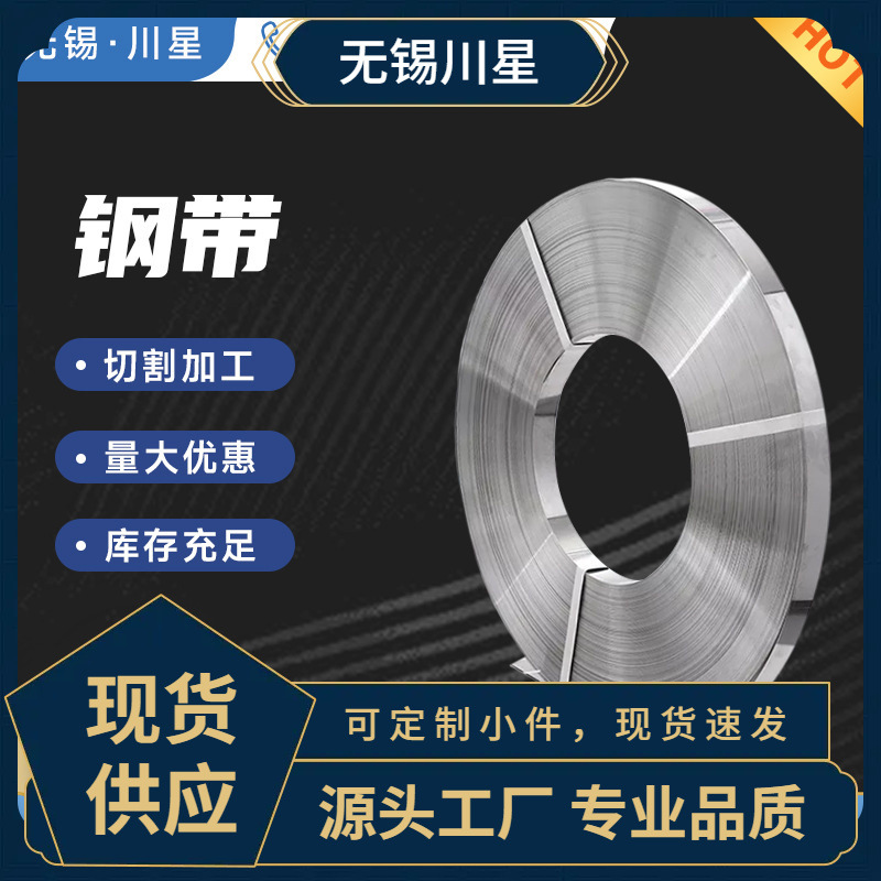 不锈钢201 304 316L冷轧卷310S不锈钢卷301卷 精密分条