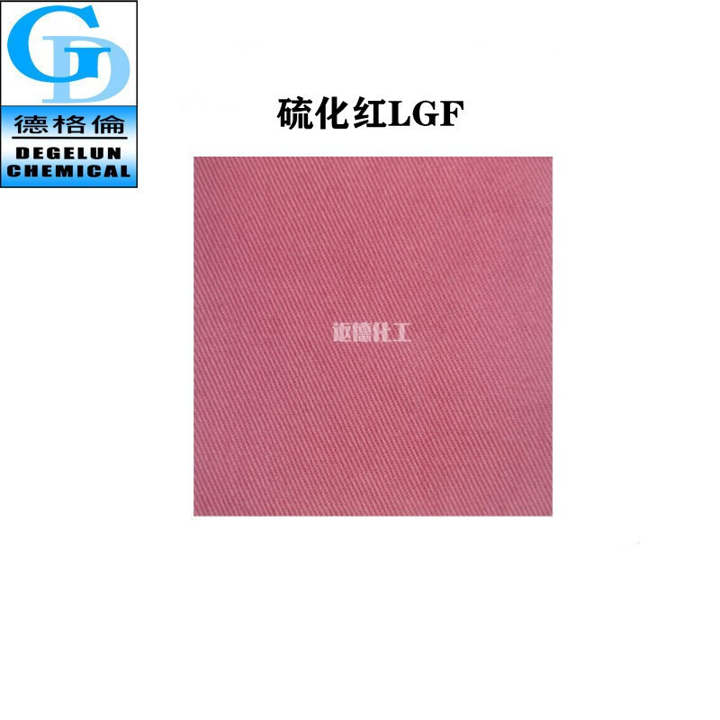 厂家直供 硫化染料 硫化大红 硫化红LGF 纺织染料 红色色粉|ru