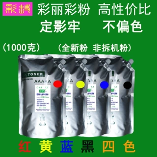 高性价比 适用 施乐 C2271 C3370 C3371 彩色碳粉 粉盒墨粉