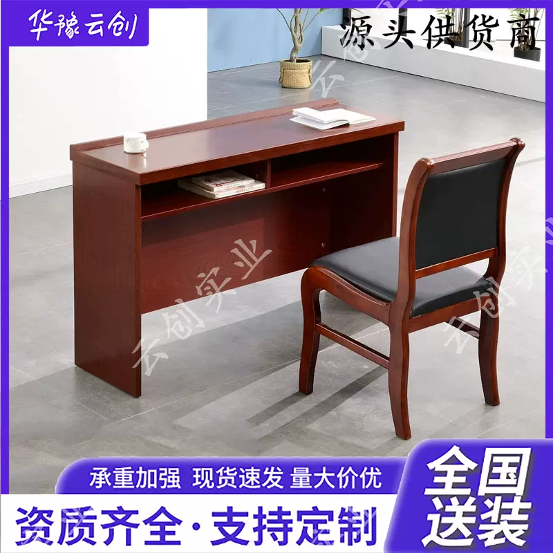 主席台会议桌椅组合油漆演讲台发言台会议室条桌培训长桌开会桌子