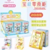 Treasure snack cabinet