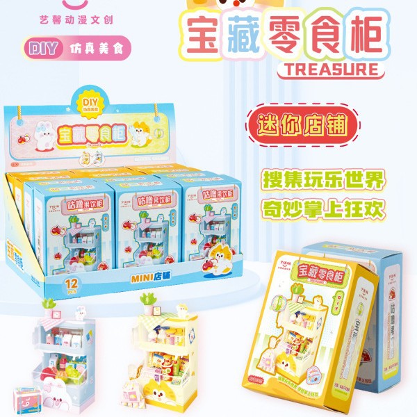 보물간식장 [12개/박스]