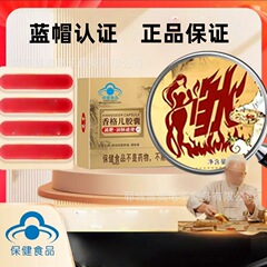 【直播爆款】香格儿胶囊保健食品批发代发蓝帽认证12粒/盒