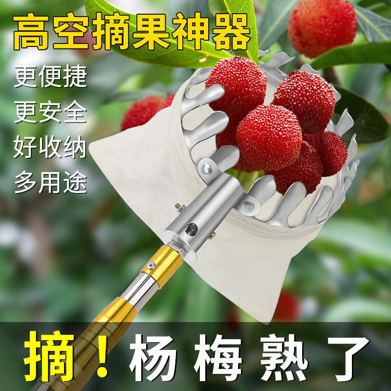 摘水果神器伸缩杆高空摘苹果梨石榴桃子摘果器加长摘果网兜杨梅杏