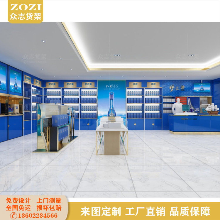 梦之蓝白酒展示柜蓝色烤漆储酒陈列柜商用酒柜靠墙展示架装修设计