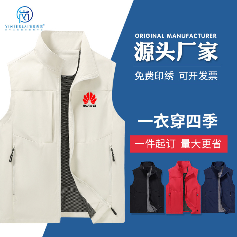 Spring and Summer Vest Work Clothes Customized Logo Multi-Flap Pocket Pants Business Waistcoat Work Clothes Casual Versatile Outdoor Waterproof Breathable