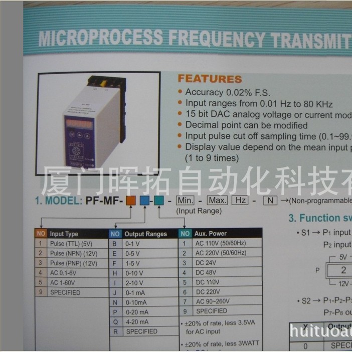 PF-MF-2H2  台湾邦富电子POUNDFUL系列仪表