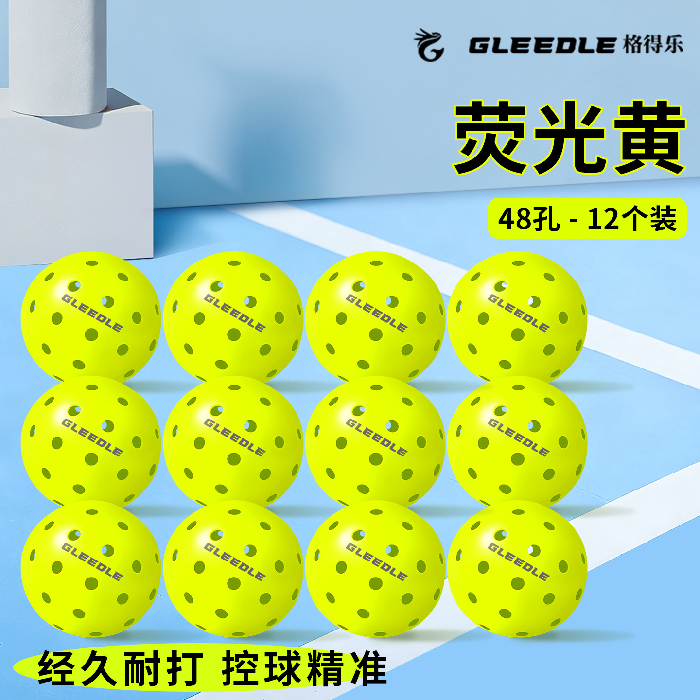 48-hole 40-hole pickleball cross-border high-elasticity durable TPE pickleball ball, same model as Life Time
