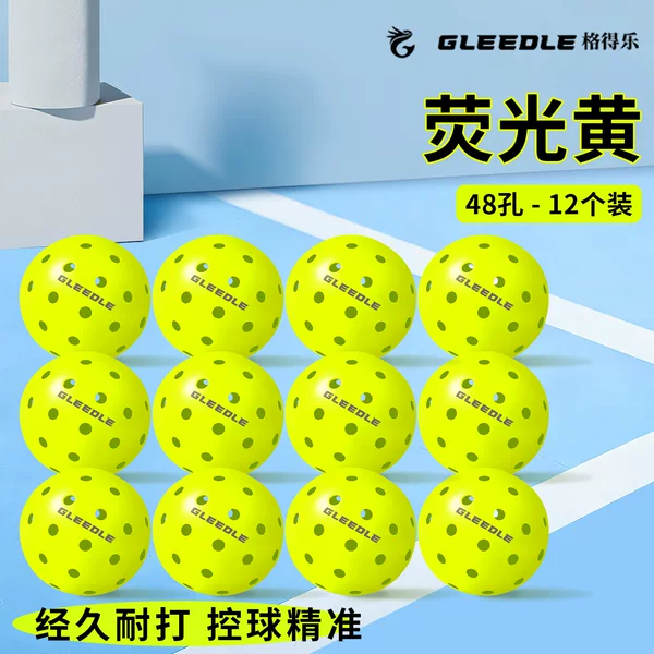 48-hole 40-hole pickleball cross-border high-elasticity durable TPE pickleball ball, same model as Life Time