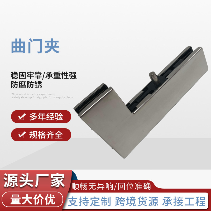 Kaisi Hardware 304 Stainless Steel Glass Right-Angle Curved Door Clip Matching Office Conference Room Shop Swing Door Clip Kaisi Hardware 304 Stainless Steel Glass Right-Angle Curved Door Clip Matching Office Conference Room Shop Swing Door Clip