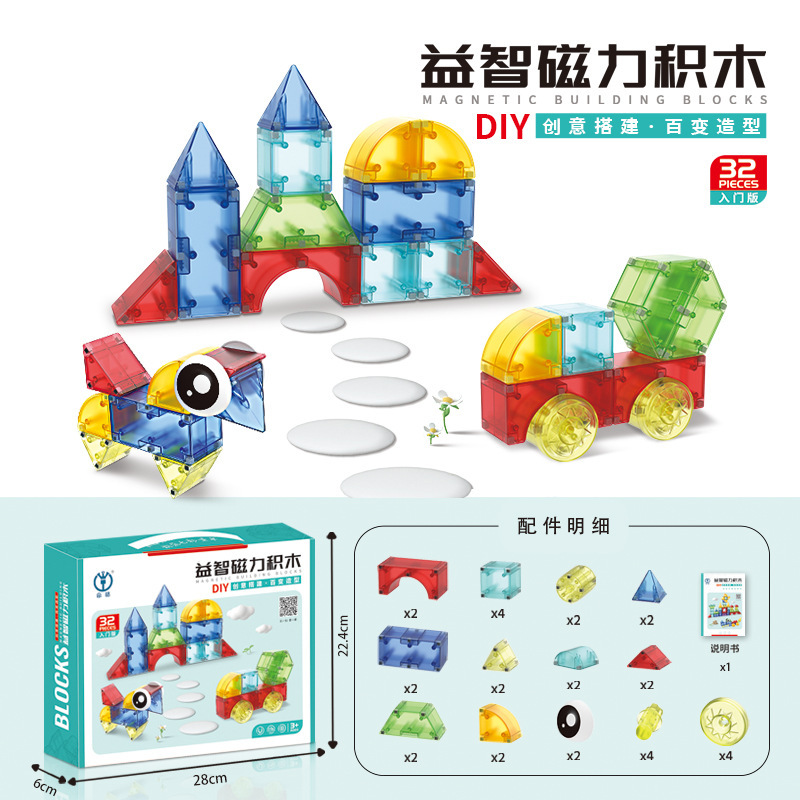 Bloques magnéticos para niños transfronterizos Variedad de bloques de construcción geométricos tridimensionales Partículas grandes Juegos de rompecabezas para niños y niñas Juguetes magnéticos