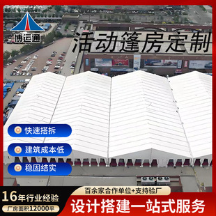 Source Manufacturer Wholesale Sturdy and Durable Event Tent Waterproof Tent Multi-Purpose Event Scene Large Tent