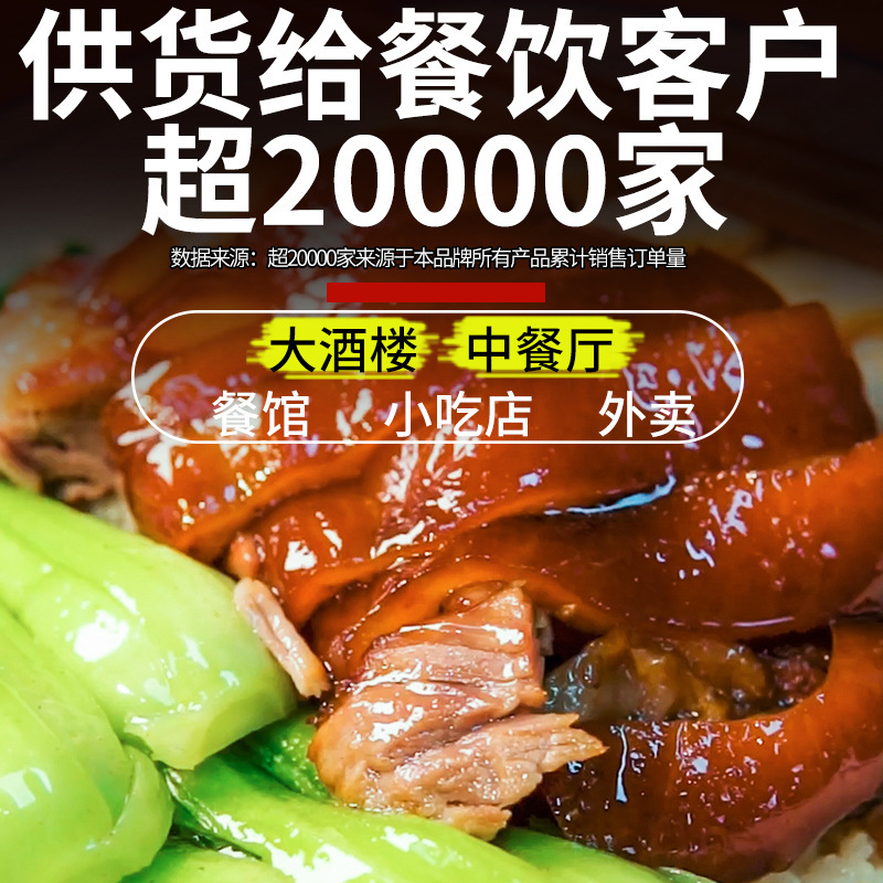 Shijilongjiang 豚足ご飯ソース、豚の角煮、鴨の角煮、肘煮のソース、業務用および家庭用パッケージ|undefined