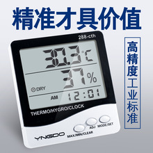工业温湿度计精度电子室内温度计药店养殖大棚数字显示器专用表