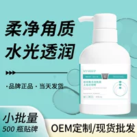 OEM-гель для отшелушивания по индивидуальному заказу, отшелушивающий гель с гиалуроновой кислотой, удаляет старые омертвевшие клетки кожи, вымывает влагу и делает ваше лицо красивым.