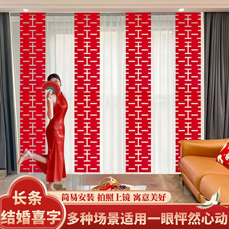 High-End New Style Long Strip Double Happiness Character Wedding Room Decoration, Wedding Room Arrangement, 3D Double Happiness Character Photography Props High-End New Style Long Strip Double Happiness Character Wedding Room Decoration, Wedding Room Arrangement, 3D Double Happiness Character Photography Props