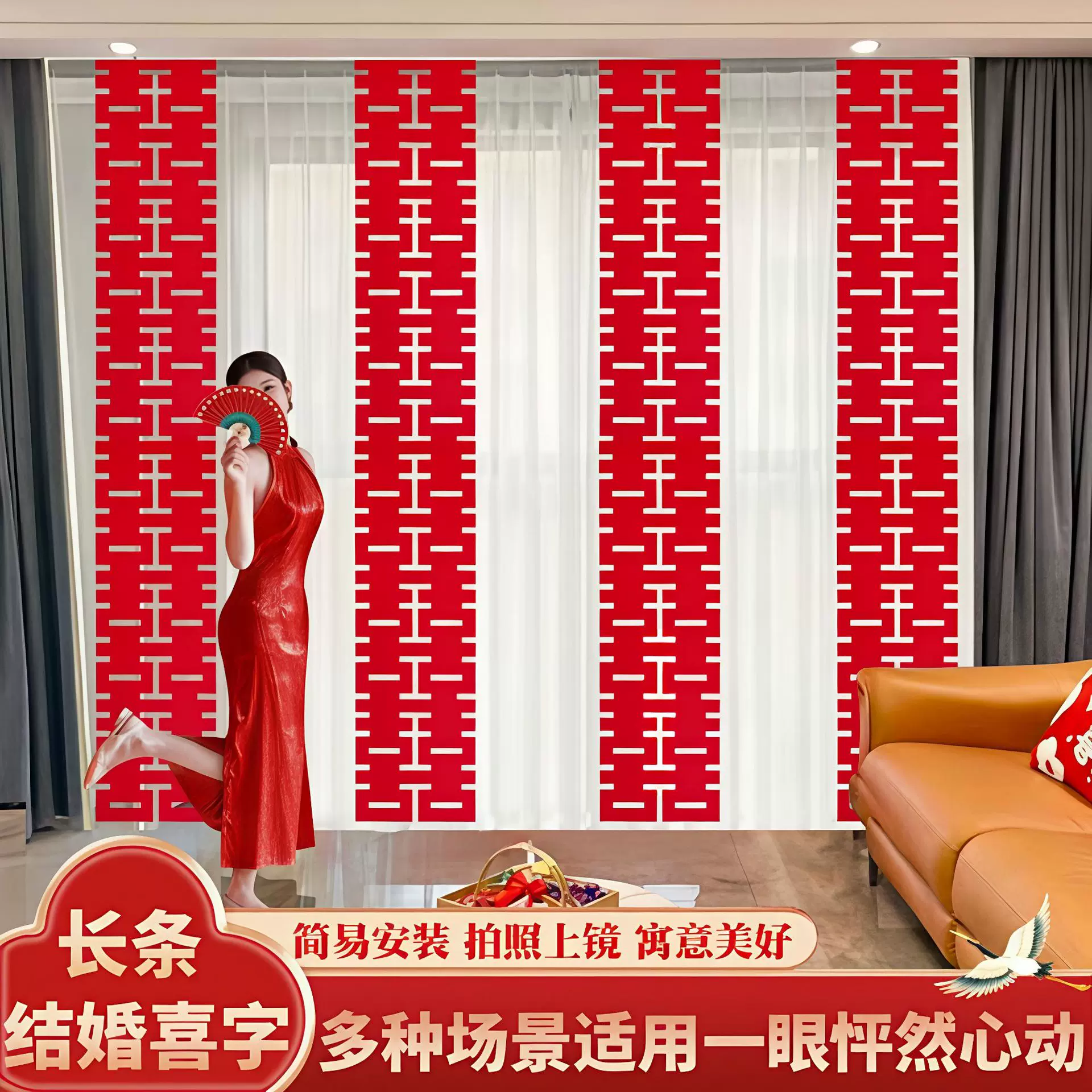高级感新款长条喜字结婚房间装饰婚房布置立体喜字拍照摄影道具