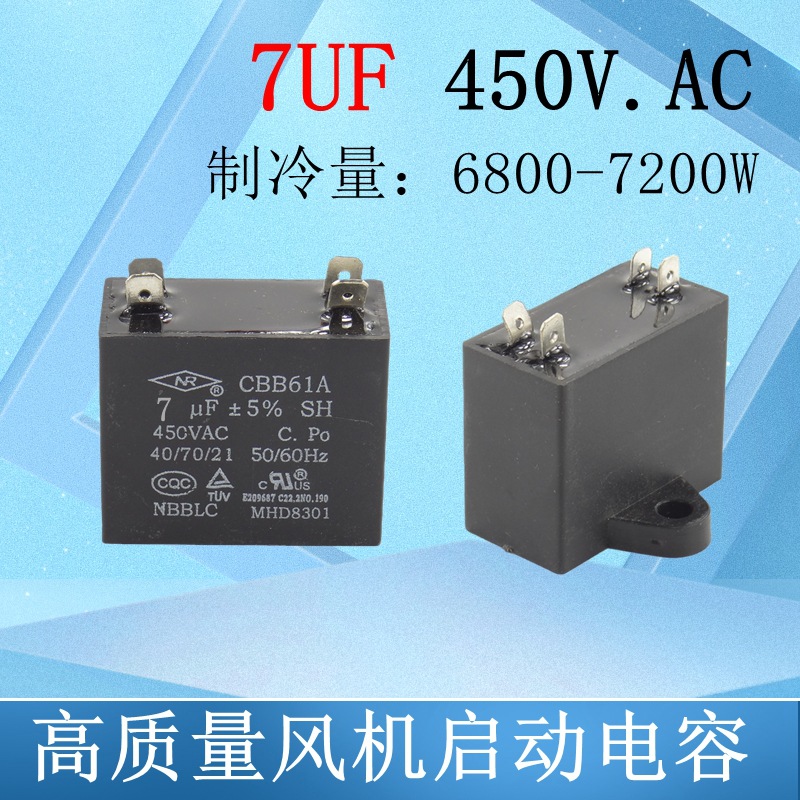 7UF