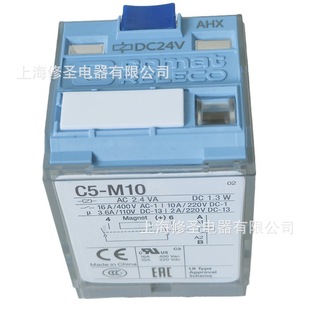 Comat Releco Mr-C Plus Power Relay C5-M10 Genuine Power Plant Dedicated Large Quantity Discount