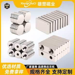 NdFeB strong magnet spot wholesale N35-52 round square strong magnet magnetic steel magnet strong magnet