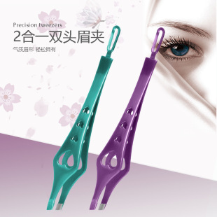 Double-headed eyebrow clip eyebrow shaping hair pulling clip stainless steel eyebrow clip grafting false eyelashes unisex beard pulling eyebrow pliers