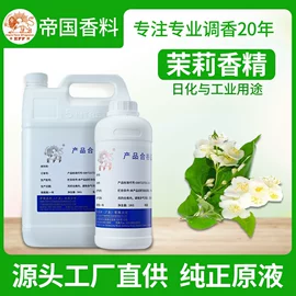 其他香料香精