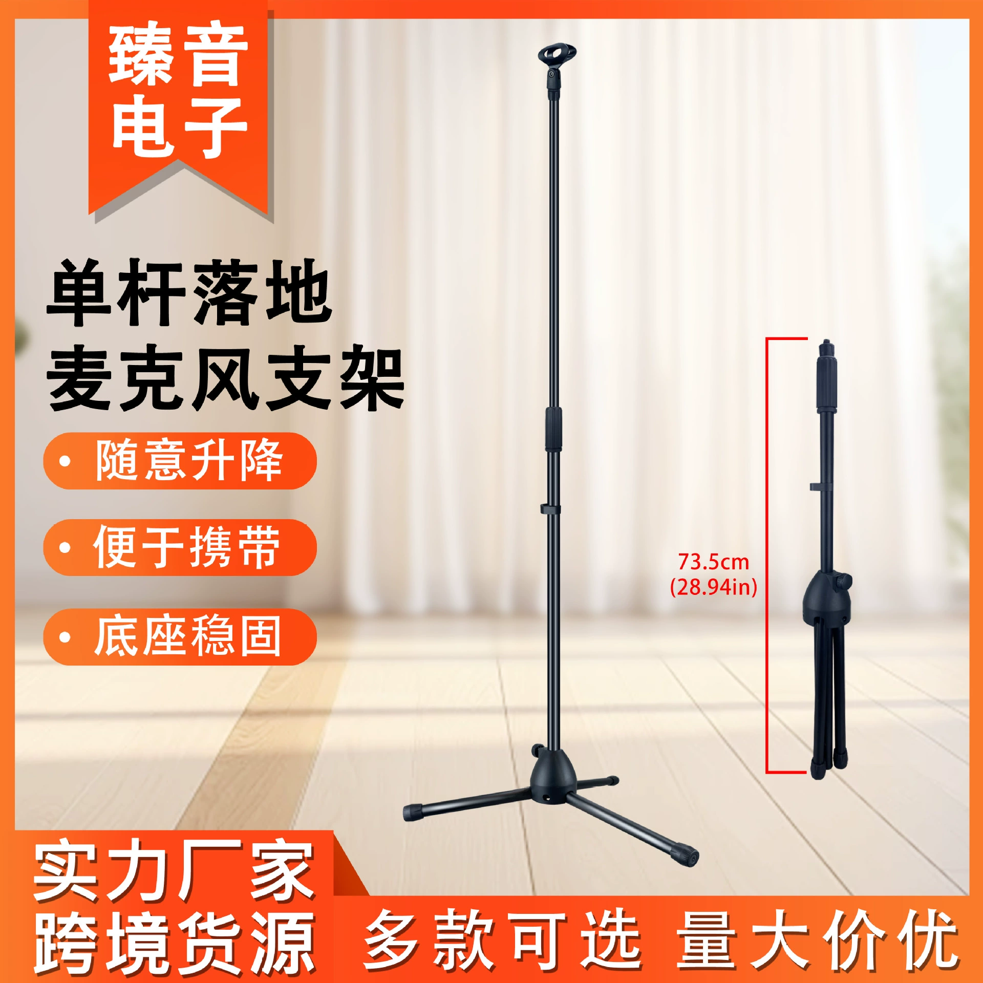 Трехногая металлическая напольная выдвижная стойка для микрофона, складная стойка для микрофона для пения и прямых трансляций, устойчивая и складная.