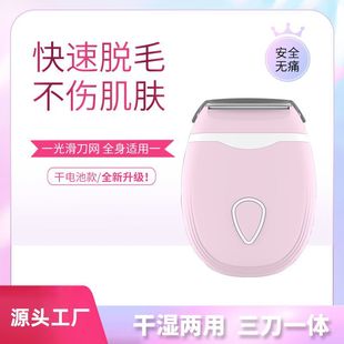 Women's Shaver, Private Part Trimmer, Hair Removal Knife, Underarm Women's Whole Body Shaving Razor, Cross-Border