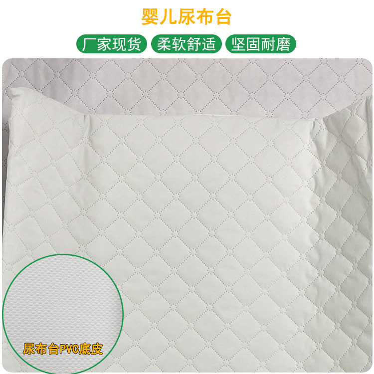 婴儿尿布台布料