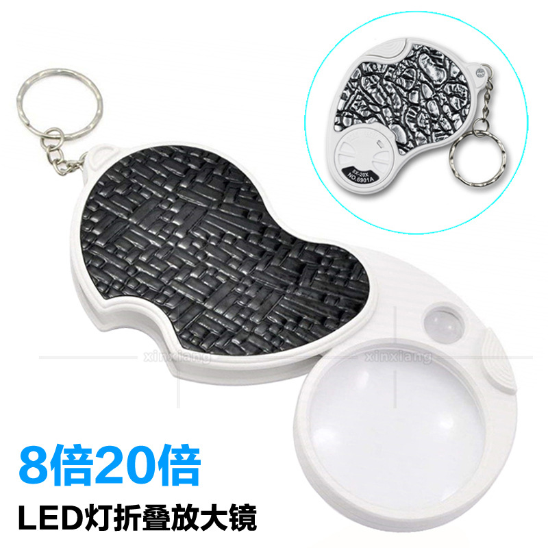8x20x Dual-Objective Folding Magnifying Glass LED Light Keychain, Jewelry, Antique, Diamond, Stamp, Jade Appraisal