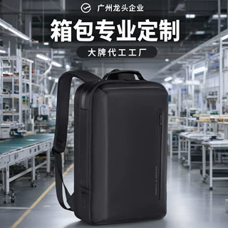 男士背包商务跨境礼品定制双肩包通勤手提两用大容量笔记本电脑包