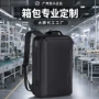手提定制大容量商务双肩包