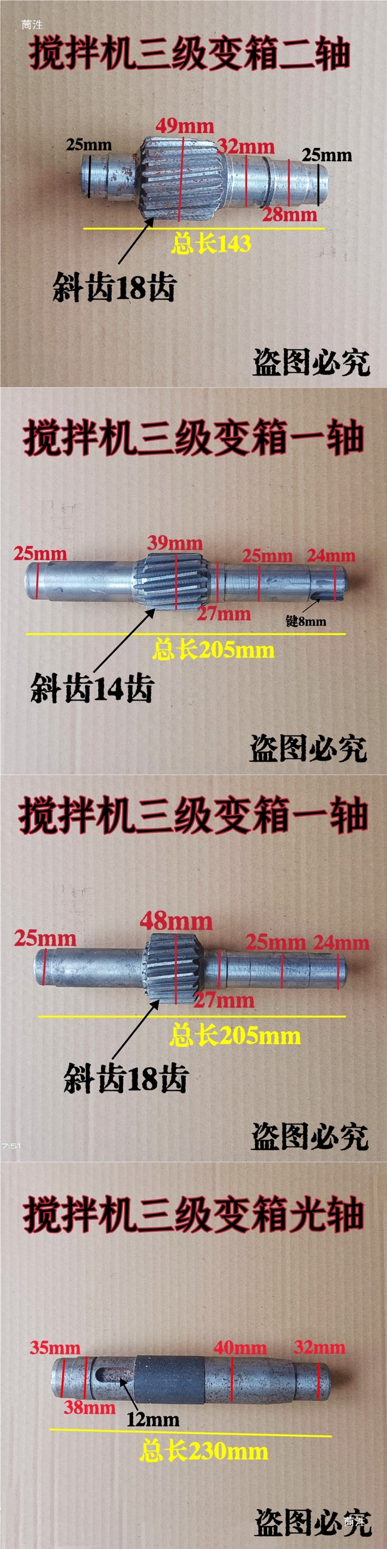 Concrete mixer three-stage gearbox reducer parts, including the mixing drum, cast iron gears, and gear shafts
