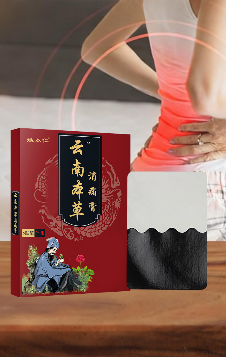 Yunnan Herbal Pain Relief Patch Larger Thicker Adhesive Neck Shoulder Waist Leg Joint Plaster 6 Patches Per Box specifications