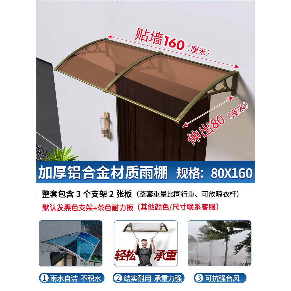 벽에 대해 80*160cm 확장된 알루미늄 합금 차양, 브래킷 3개가 포함된 완전한 세트