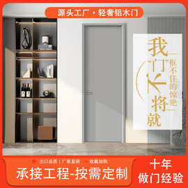 家用铝合金卧室门铝木门定制石墨烯房间室内门轻奢烤漆免漆房间门