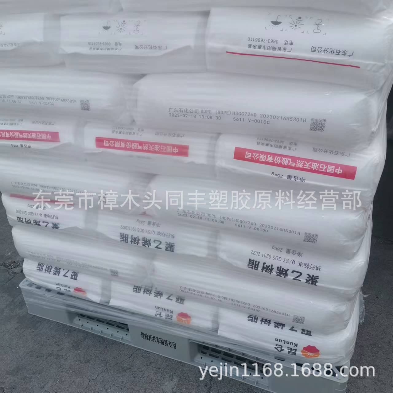 HDPE 揭阳石化HSGC 7260 8个融脂 注塑级 食品级
