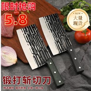 Household Slicing Knife Sharp High Hardness Household Kitchen Kitchen Knife Dual-purpose Knife Chopping Kitchen Knife Running Jianghu Forging Knife