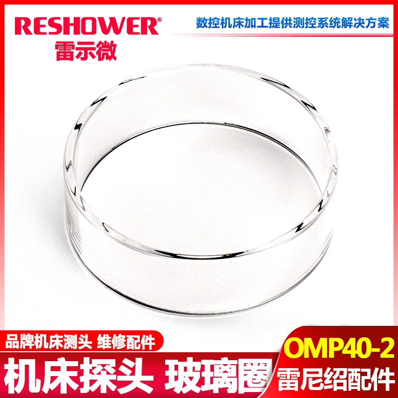 OMP40-2玻璃圈-红主图-5.jpg