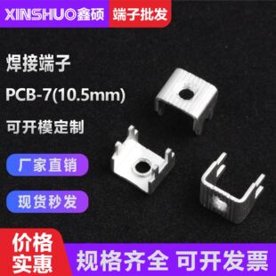 PCB-7���Ӷ��� 늺��C���往�P�̶��� PCB��·��������Ӿ���