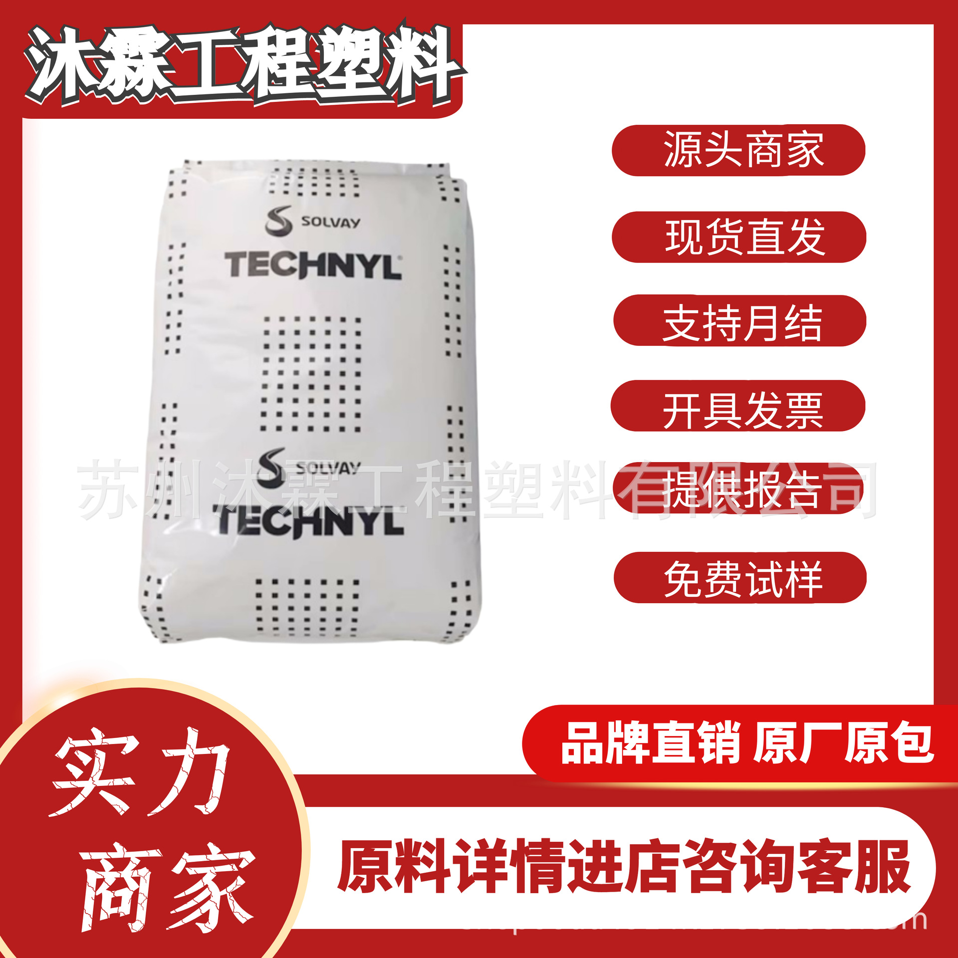 PA66法国罗地亚A216V30/V15 玻纤增强注塑级家电部件汽车部件尼龙